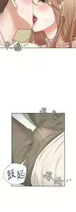 Page 181 of 同居上下舖 1-79 - preview thumbnail
