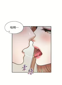 Page 182 of 同居上下舖 1-79 - preview thumbnail