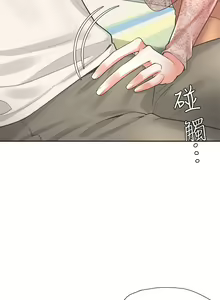 Page 183 of 同居上下舖 1-79 - preview thumbnail