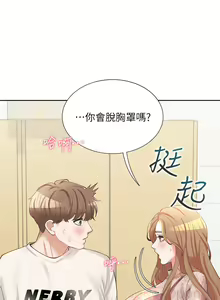 Page 186 of 同居上下舖 1-79 - preview thumbnail