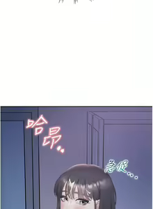 Page 1877 of 同居上下舖 1-79 - preview thumbnail