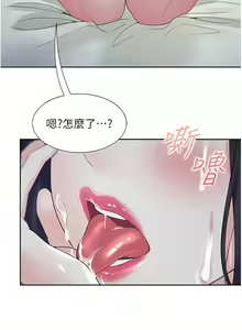 Page 1878 of 同居上下舖 1-79 - preview thumbnail