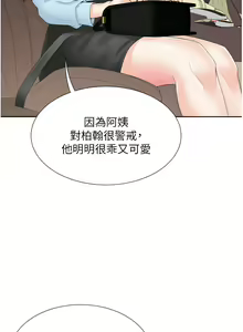 Page 1886 of 同居上下舖 1-79 - preview thumbnail