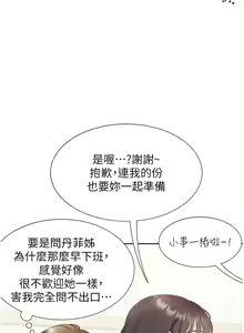 Page 1898 of 同居上下舖 1-79 - preview thumbnail