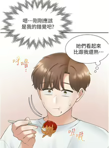 Page 1902 of 同居上下舖 1-79 - preview thumbnail