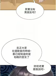Page 1903 of 同居上下舖 1-79 - preview thumbnail