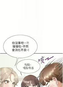 Page 1905 of 同居上下舖 1-79 - preview thumbnail