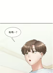 Page 1908 of 同居上下舖 1-79 - preview thumbnail