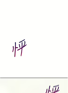 Page 1910 of 同居上下舖 1-79 - preview thumbnail