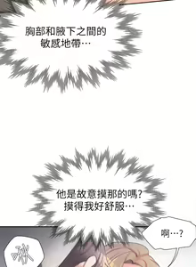 Page 195 of 同居上下舖 1-79 - preview thumbnail