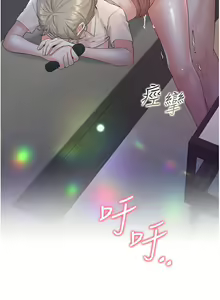 Page 1970 of 同居上下舖 1-79 - preview thumbnail
