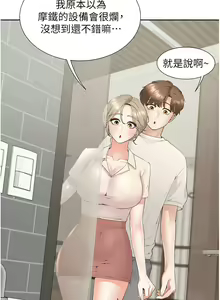 Page 1977 of 同居上下舖 1-79 - preview thumbnail