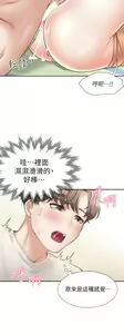 Page 205 of 同居上下舖 1-79 - preview thumbnail