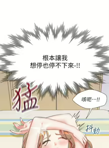 Page 216 of 同居上下舖 1-79 - preview thumbnail
