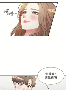 Page 220 of 同居上下舖 1-79 - preview thumbnail