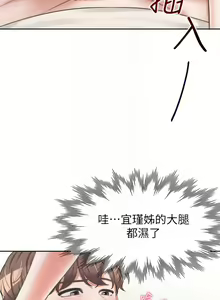 Page 223 of 同居上下舖 1-79 - preview thumbnail