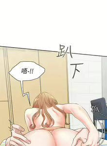 Page 230 of 同居上下舖 1-79 - preview thumbnail