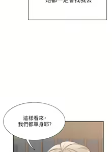 Page 23 of 同居上下舖 1-79 - preview thumbnail