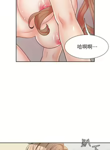 Page 240 of 同居上下舖 1-79 - preview thumbnail