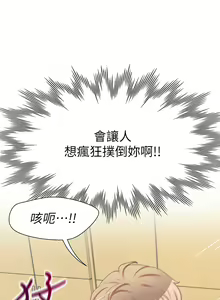 Page 243 of 同居上下舖 1-79 - preview thumbnail