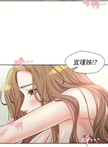 Page 248 of 同居上下舖 1-79 - preview thumbnail