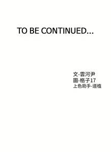 Page 259 of 同居上下舖 1-79 - preview thumbnail
