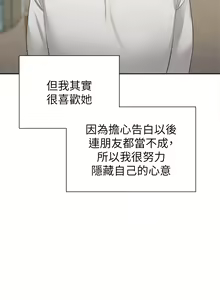 Page 26 of 同居上下舖 1-79 - preview thumbnail