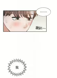 Page 263 of 同居上下舖 1-79 - preview thumbnail
