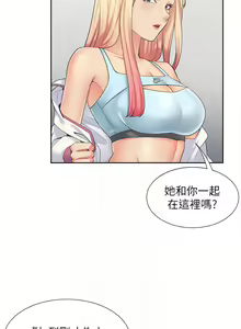 Page 269 of 同居上下舖 1-79 - preview thumbnail