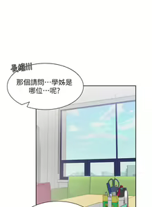 Page 270 of 同居上下舖 1-79 - preview thumbnail