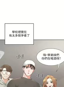 Page 27 of 同居上下舖 1-79 - preview thumbnail