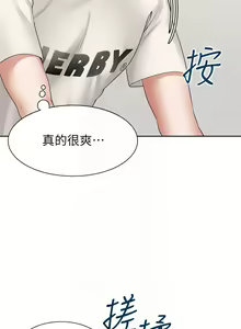 Page 273 of 同居上下舖 1-79 - preview thumbnail