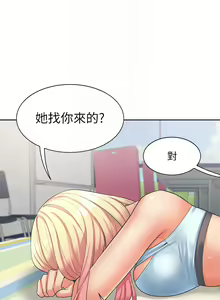 Page 277 of 同居上下舖 1-79 - preview thumbnail