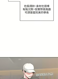 Page 28 of 同居上下舖 1-79 - preview thumbnail
