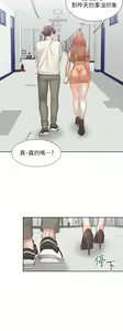 Page 287 of 同居上下舖 1-79 - preview thumbnail