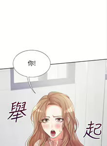 Page 288 of 同居上下舖 1-79 - preview thumbnail