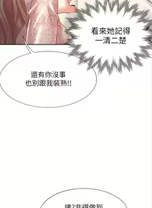 Page 289 of 同居上下舖 1-79 - preview thumbnail