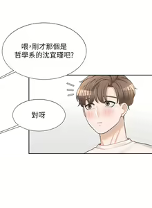 Page 292 of 同居上下舖 1-79 - preview thumbnail