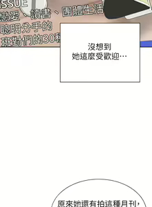 Page 294 of 同居上下舖 1-79 - preview thumbnail