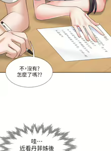 Page 305 of 同居上下舖 1-79 - preview thumbnail
