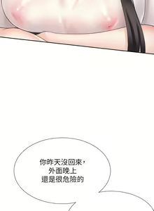 Page 306 of 同居上下舖 1-79 - preview thumbnail