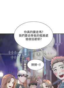Page 32 of 同居上下舖 1-79 - preview thumbnail