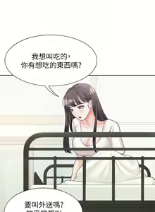 Page 329 of 同居上下舖 1-79 - preview thumbnail