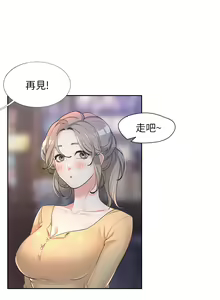 Page 33 of 同居上下舖 1-79 - preview thumbnail