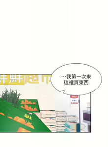 Page 331 of 同居上下舖 1-79 - preview thumbnail