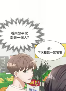 Page 333 of 同居上下舖 1-79 - preview thumbnail