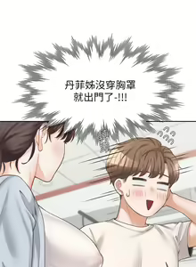 Page 337 of 同居上下舖 1-79 - preview thumbnail