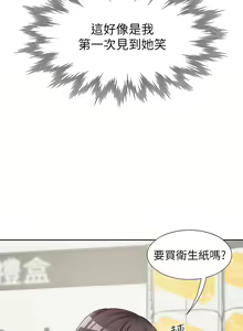 Page 339 of 同居上下舖 1-79 - preview thumbnail