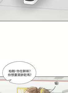 Page 340 of 同居上下舖 1-79 - preview thumbnail