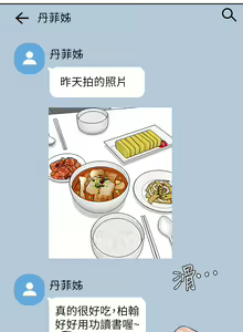Page 342 of 同居上下舖 1-79 - preview thumbnail